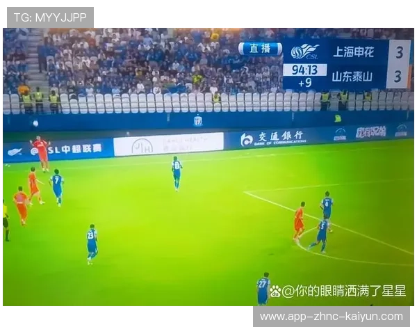 山东泰山前场推进节奏明显提速